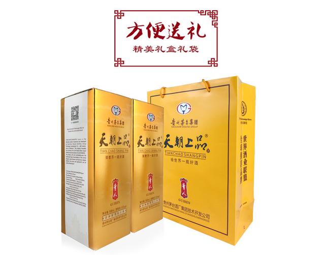 钜惠 茅台 53度 天朝上品贵人酒 口感柔和酱香型白酒礼盒500ml*6