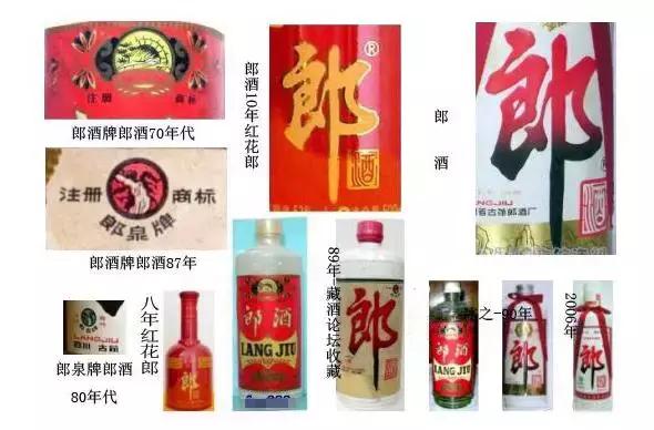 茅台、五粮液、剑南春、西凤酒等名酒商标50年来的变迁