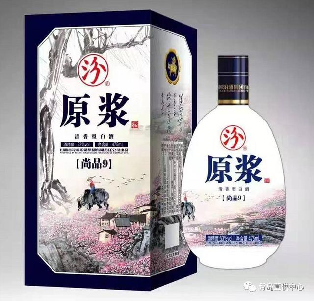 尾号为9，就来换酒！高端汾酒百元一箱，12月7日到12月10日活动仅限四天