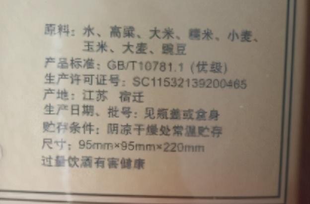 老酒鬼们都喝什么口粮酒？9款60元/斤以内的纯粮口粮酒推荐