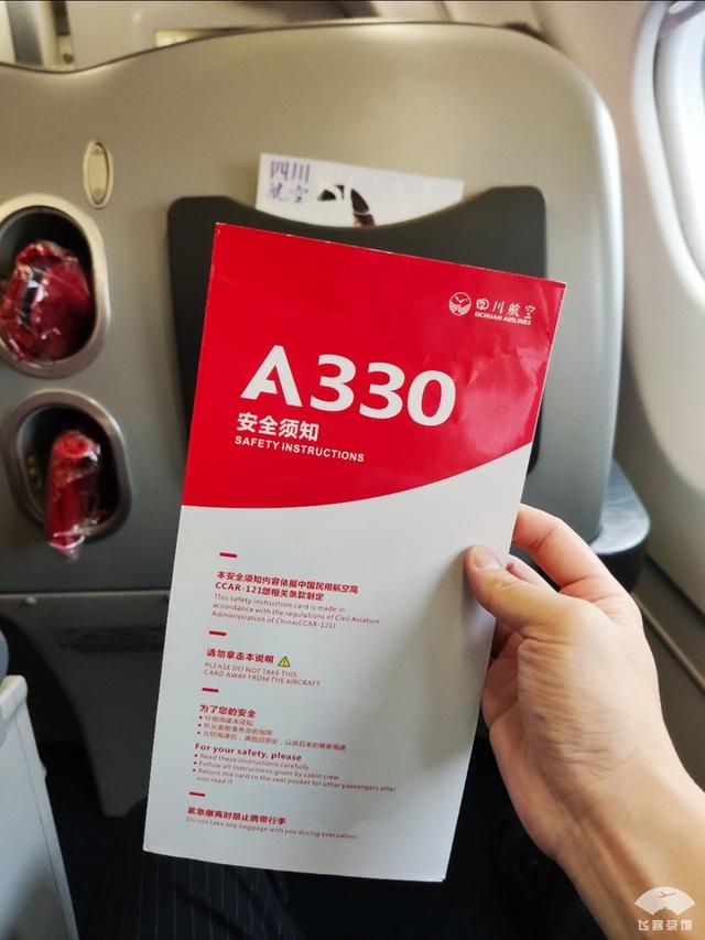 被当成猪喂！川航a330空中公务舱成都到上海，飞机餐也太丰盛了