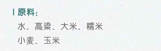 老酒鬼们都喝什么口粮酒？9款60元/斤以内的纯粮口粮酒推荐